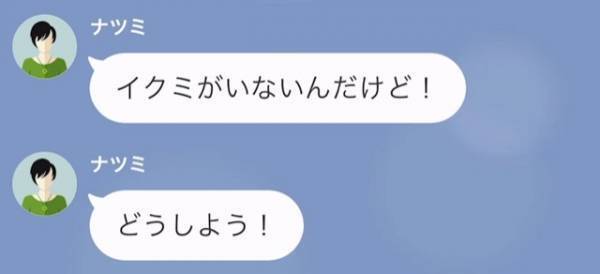 帰宅した妻「あなた！娘がいない！」慌てて夫に連絡すると…→「へ？」“体調不良の娘を放置”した妻に罰が下される…！？