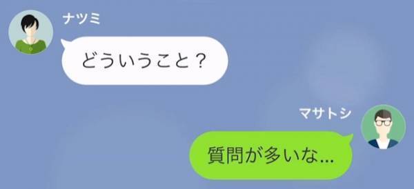 帰宅した妻「あなた！娘がいない！」慌てて夫に連絡すると…→「へ？」“体調不良の娘を放置”した妻に罰が下される…！？