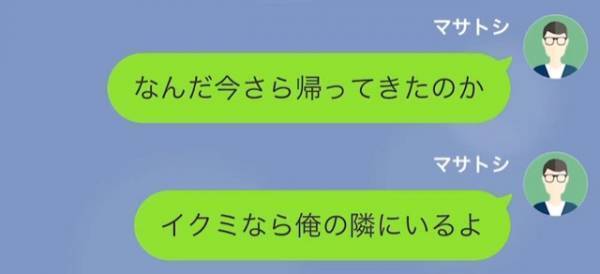 帰宅した妻「あなた！娘がいない！」慌てて夫に連絡すると…→「へ？」“体調不良の娘を放置”した妻に罰が下される…！？