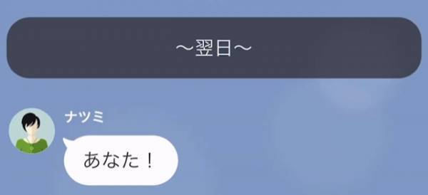 帰宅した妻「あなた！娘がいない！」慌てて夫に連絡すると…→「へ？」“体調不良の娘を放置”した妻に罰が下される…！？