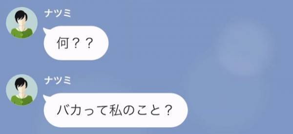帰宅した妻「あなた！娘がいない！」慌てて夫に連絡すると…→「へ？」“体調不良の娘を放置”した妻に罰が下される…！？