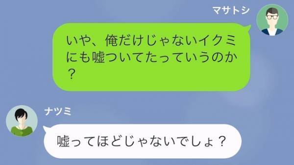 夫「ママ友は男だったんだな？」体調不良の“小学生の娘”を放置した妻…→「誤解してほしくない！」言い訳続きで“自己弁護”状態！？