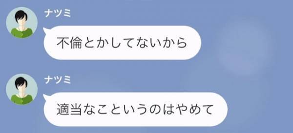 夫「ママ友は男だったんだな？」体調不良の“小学生の娘”を放置した妻…→「誤解してほしくない！」言い訳続きで“自己弁護”状態！？