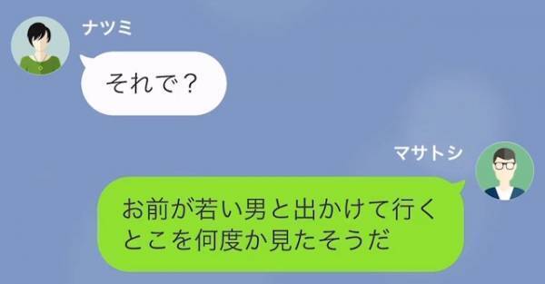 妻「子どもの発言を鵜呑みにするのは…」“妻の裏切り”を問い詰めても効果なし！？→実は“もう一人の目撃者”が…！？