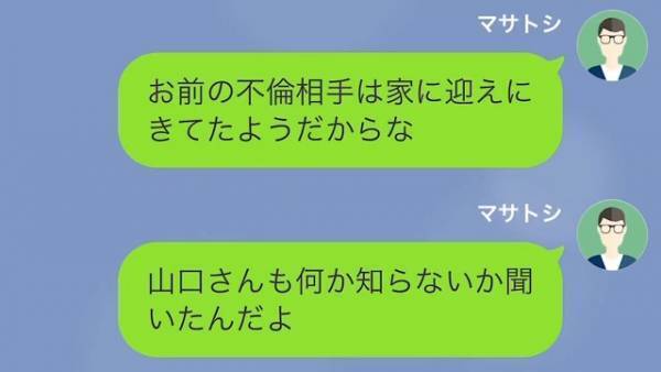 妻「子どもの発言を鵜呑みにするのは…」“妻の裏切り”を問い詰めても効果なし！？→実は“もう一人の目撃者”が…！？