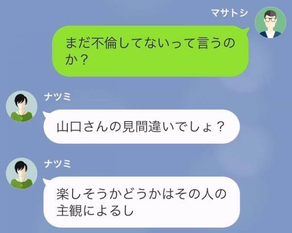 妻「子どもの発言を鵜呑みにするのは…」“妻の裏切り”を問い詰めても効果なし！？→実は“もう一人の目撃者”が…！？