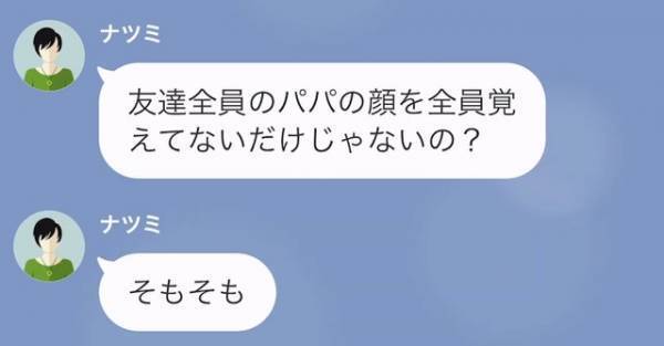 妻「子どもの発言を鵜呑みにするのは…」“妻の裏切り”を問い詰めても効果なし！？→実は“もう一人の目撃者”が…！？