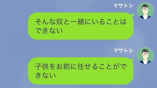 妻「浮気なんて決めつけないで！」夫「言い訳だけは達者なんだな」“苦しい言い訳”を続ける妻…→直後、夫が“下した決断”に妻、落胆…！