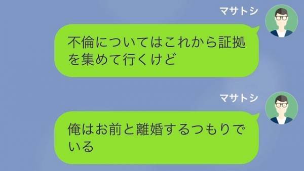 妻「浮気なんて決めつけないで！」夫「言い訳だけは達者なんだな」“苦しい言い訳”を続ける妻…→直後、夫が“下した決断”に妻、落胆…！