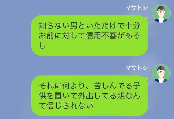 妻「浮気なんて決めつけないで！」夫「言い訳だけは達者なんだな」“苦しい言い訳”を続ける妻…→直後、夫が“下した決断”に妻、落胆…！