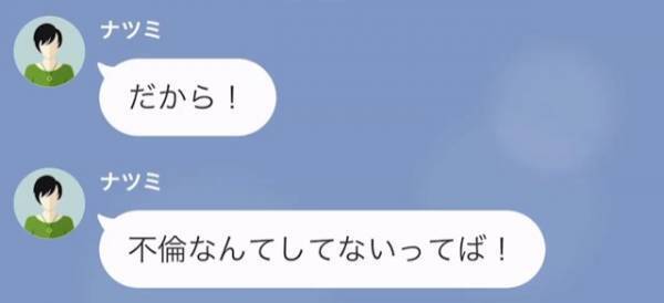 妻に離婚を突きつけ【慰謝料を請求された】が…夫「どっちが払うことになるんだか」←実は“妻の実家”に説明済み！？夫の行動力に妻愕然…