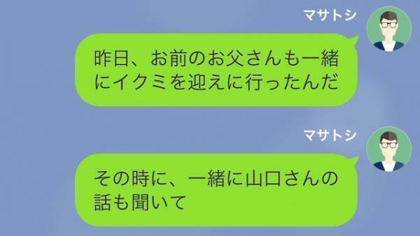 妻に離婚を突きつけ【慰謝料を請求された】が…夫「どっちが払うことになるんだか」←実は“妻の実家”に説明済み！？夫の行動力に妻愕然…