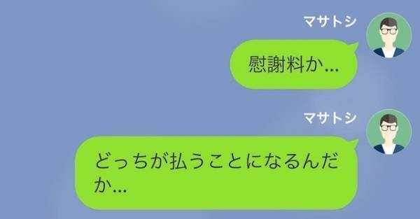 妻に離婚を突きつけ【慰謝料を請求された】が…夫「どっちが払うことになるんだか」←実は“妻の実家”に説明済み！？夫の行動力に妻愕然…