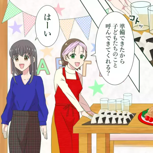 【子どもが1人いない…？】友人宅でのパーティー。準備が終わり子どもたちを呼ぶと「…トイレかな？」⇒ここから“予想外の展開”に！？
