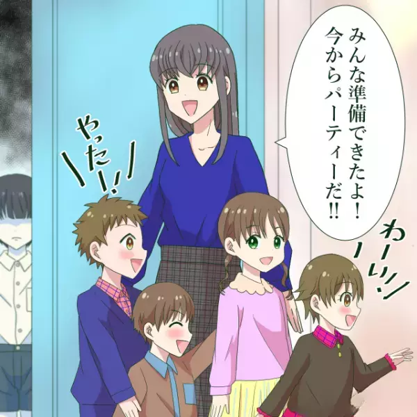 【子どもが1人いない…？】友人宅でのパーティー。準備が終わり子どもたちを呼ぶと「…トイレかな？」⇒ここから“予想外の展開”に！？