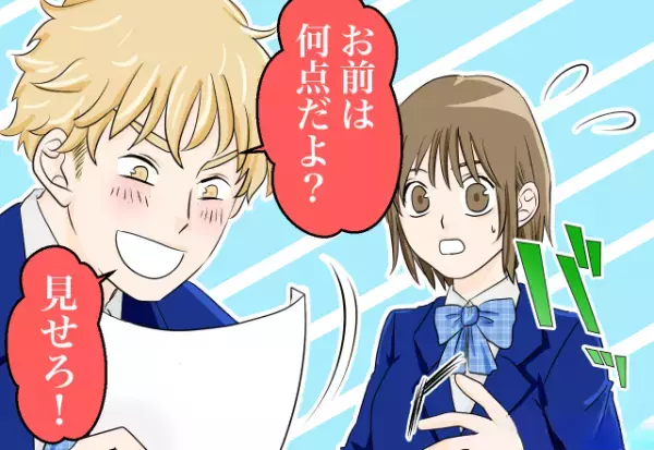 点数マウント失敗…！？男「88点しか取れなかったー！」「お前は何点？見せろよ」⇐この発言を”後悔”することに…！？