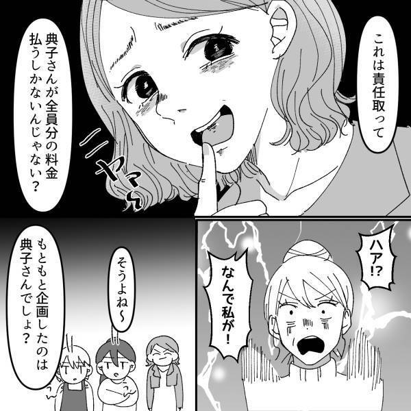 ママ友「これは責任取って…」会員制スーパーで“入店トラブル”発生！？→ママ友の“豹変っぷり”が怖すぎた…【漫画】