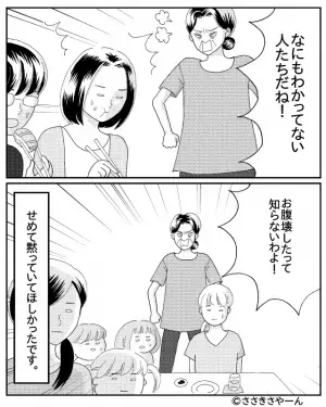 娘「お寿司食べたい！」義母「夏はダメ！」⇒自論を押し付ける義母の【幼稚な抗議活動】にうんざり…