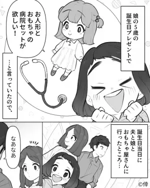 ＜自論を押し付ける夫＞おもちゃ屋で…夫「これにしようよ！」妻「なんでそうなる！？」⇒夫の“トンデモ発言”に娘が大号泣！！【漫画】
