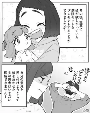 ＜自論を押し付ける夫＞おもちゃ屋で…夫「これにしようよ！」妻「なんでそうなる！？」⇒夫の“トンデモ発言”に娘が大号泣！！【漫画】