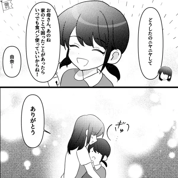 ＜100万円の貯金箱！？＞家事の手伝いで”お小遣い”を貯める。「お母さん見て！」→久しぶりに貯金箱を開けると、中身に驚愕…！？