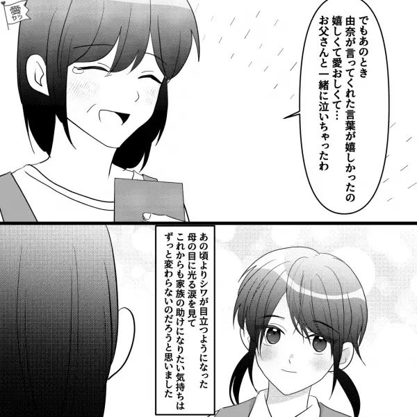 幼い頃使っていた“貯金箱”の中を見て…「なんの助けにもならない…」思わず赤面…⇒しかしその後【母が泣き出して】…！？