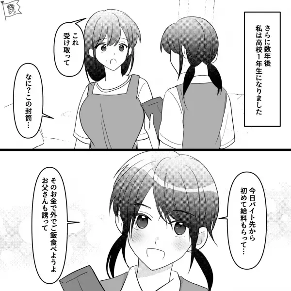 幼い頃使っていた“貯金箱”の中を見て…「なんの助けにもならない…」思わず赤面…⇒しかしその後【母が泣き出して】…！？