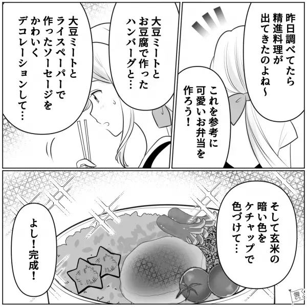 【母の努力は…？】アレルギー持ちの娘のため、弁当を工夫！しかし→娘「え、お弁当？」その反応は微妙…？