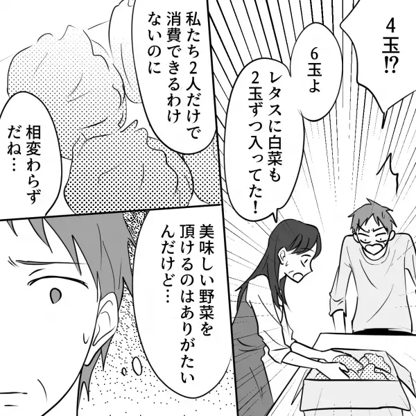 夫「キャベツ4玉！？」妻「6玉よ」義実家から“食べきれない量の野菜”が届き…→この直後“夫からのお礼電話”に義母大笑い！？