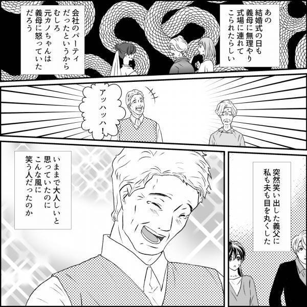 義父「アッハッハ！」“嫁イビリ義母”が劣勢になり…大笑い！？→次の瞬間、義父の“強烈な宣言”に一同驚愕！！【漫画】