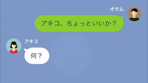 【引き落とし額100万円】夫「無駄遣いは困るよ…」原因は“妻の豪遊”！？→注意されると…トンデモ持論連発で夫タジタジ…