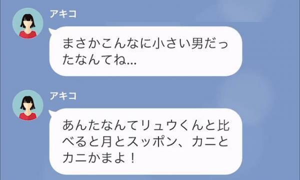 夫の金で遊んでいたのに…妻「結婚生活を続けるメリットがない」→この直後、夫が送った“本音LINE”に妻大笑い！？