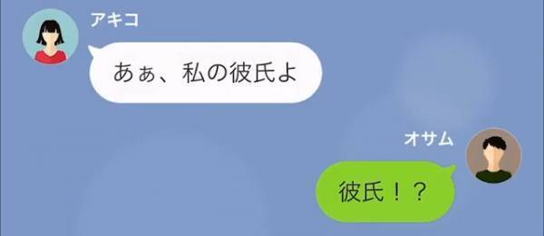 離婚届を置いて家出した妻が…あっさり『浮気を暴露』！？→この直後、彼氏を“語るLINE”がつらつらと続き…