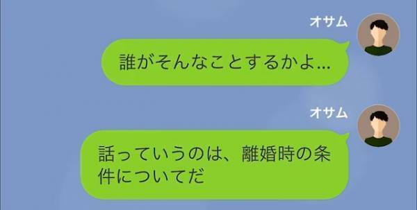 夫「お前とはもう他人だ」妻「負け惜しみー？」→2週間後…“あえて離婚届を出していない”夫が【猛反撃】を開始…！！