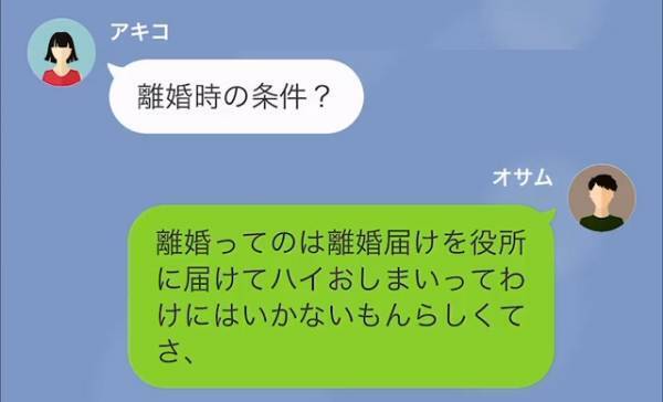 夫「お前とはもう他人だ」妻「負け惜しみー？」→2週間後…“あえて離婚届を出していない”夫が【猛反撃】を開始…！！