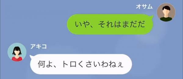 夫「お前とはもう他人だ」妻「負け惜しみー？」→2週間後…“あえて離婚届を出していない”夫が【猛反撃】を開始…！！