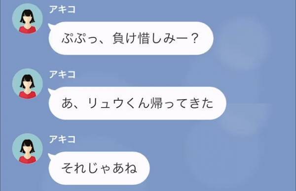 夫「お前とはもう他人だ」妻「負け惜しみー？」→2週間後…“あえて離婚届を出していない”夫が【猛反撃】を開始…！！