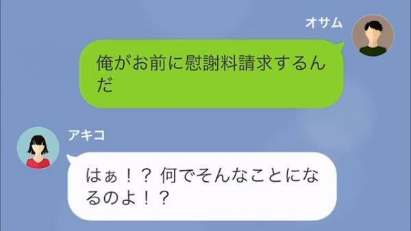妻「私は請求する権利あるわよね」夫「何か勘違いしてないか？」→この直後、想定外の“請求金額”に妻、仰天…！
