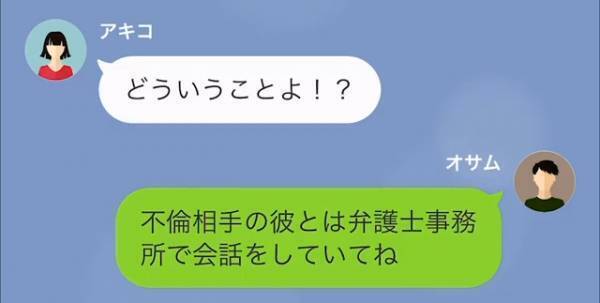 妻「私は請求する権利あるわよね」夫「何か勘違いしてないか？」→この直後、想定外の“請求金額”に妻、仰天…！