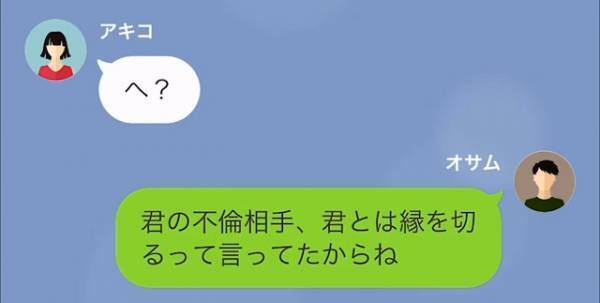 妻「私は請求する権利あるわよね」夫「何か勘違いしてないか？」→この直後、想定外の“請求金額”に妻、仰天…！