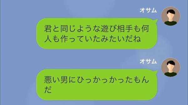 「妻と縁を切ってくれるなら…」夫が妻の“浮気相手”に【慰謝料減額の提案】！？→この直後、夫から“浮気相手の正体”を知らされ妻愕然…