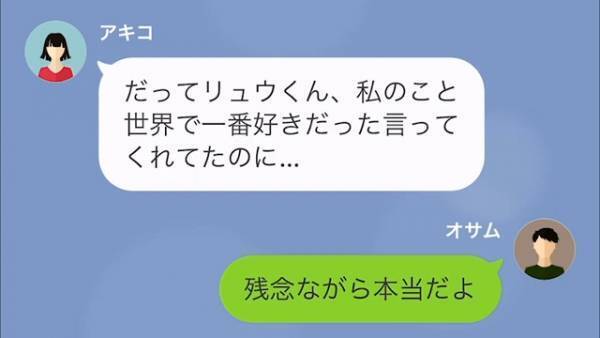 「妻と縁を切ってくれるなら…」夫が妻の“浮気相手”に【慰謝料減額の提案】！？→この直後、夫から“浮気相手の正体”を知らされ妻愕然…