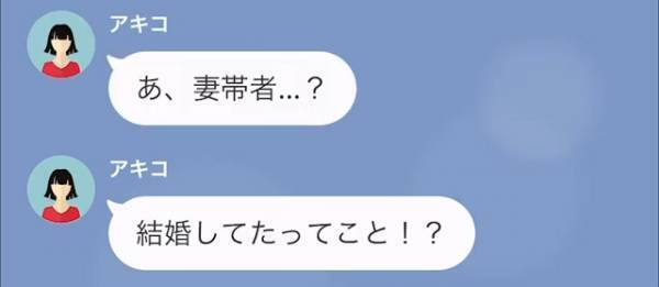 「妻と縁を切ってくれるなら…」夫が妻の“浮気相手”に【慰謝料減額の提案】！？→この直後、夫から“浮気相手の正体”を知らされ妻愕然…
