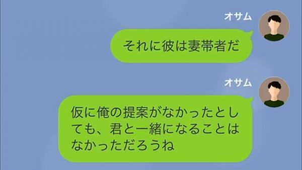 「妻と縁を切ってくれるなら…」夫が妻の“浮気相手”に【慰謝料減額の提案】！？→この直後、夫から“浮気相手の正体”を知らされ妻愕然…