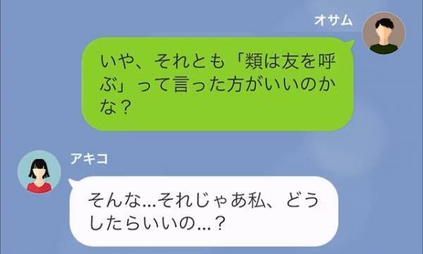 「妻と縁を切ってくれるなら…」夫が妻の“浮気相手”に【慰謝料減額の提案】！？→この直後、夫から“浮気相手の正体”を知らされ妻愕然…