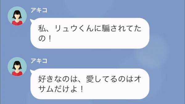 【慰謝料500万円】妻「いやああああ！」浮気相手に逃げられてすべてを失った妻…→夫に復縁を迫るも…“冷酷な一言”に悲鳴…！