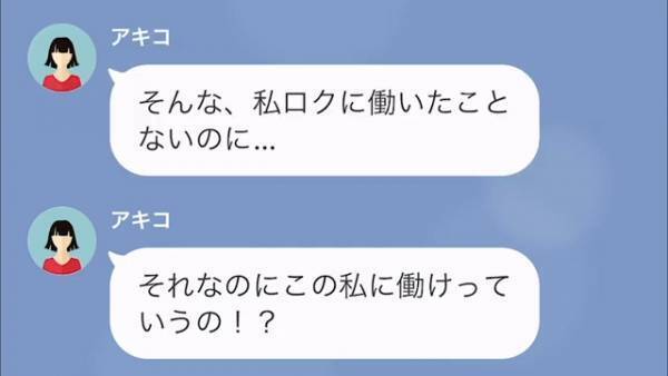 【慰謝料500万円】妻「いやああああ！」浮気相手に逃げられてすべてを失った妻…→夫に復縁を迫るも…“冷酷な一言”に悲鳴…！