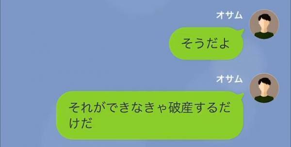 【慰謝料500万円】妻「いやああああ！」浮気相手に逃げられてすべてを失った妻…→夫に復縁を迫るも…“冷酷な一言”に悲鳴…！