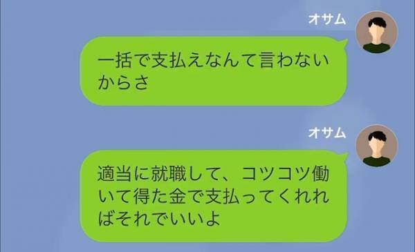 【慰謝料500万円】妻「いやああああ！」浮気相手に逃げられてすべてを失った妻…→夫に復縁を迫るも…“冷酷な一言”に悲鳴…！