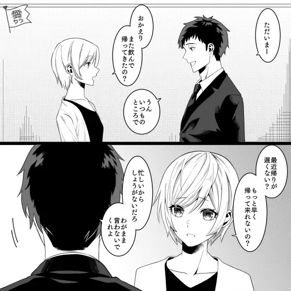 【くしゃみで緊急事態！？】毎日、激務で帰宅する夫…ある日「はっくしゅん！」→突然動けなくなって…！？